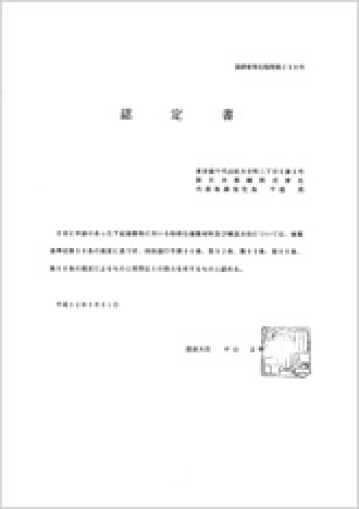 建築向けエコパイル商品カタログ/リーフレット 04
